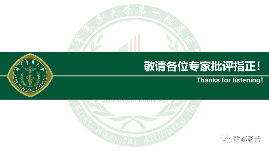 影像PPT - 【PPT】特发性正常压力脑积水的影像诊断-24