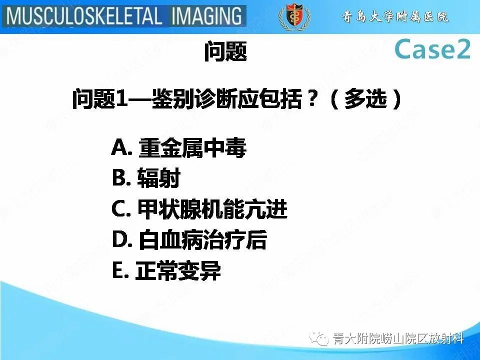 影像PPT - 【PPT】干骺端致密带-3