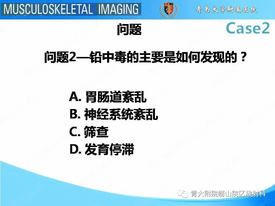 影像PPT - 【PPT】干骺端致密带-5