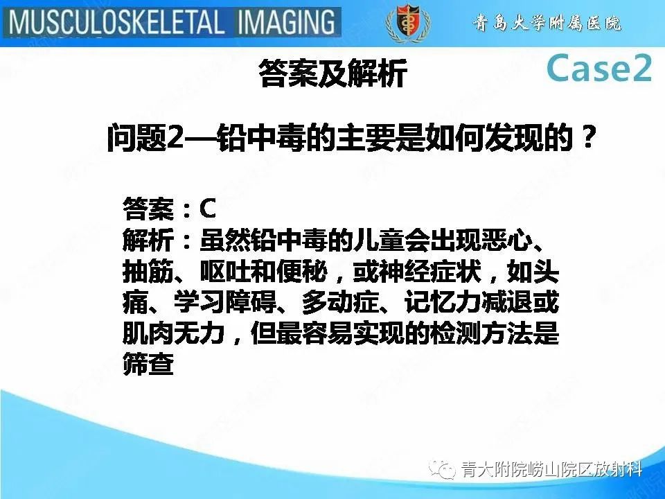 影像PPT - 【PPT】干骺端致密带-6