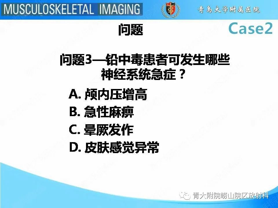 影像PPT - 【PPT】干骺端致密带-7