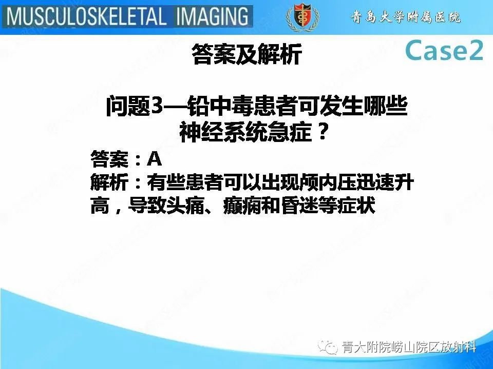 影像PPT - 【PPT】干骺端致密带-8
