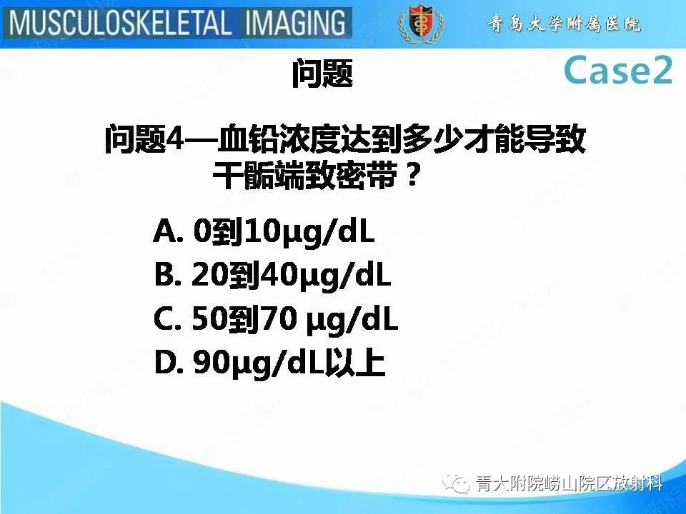 影像PPT - 【PPT】干骺端致密带-9