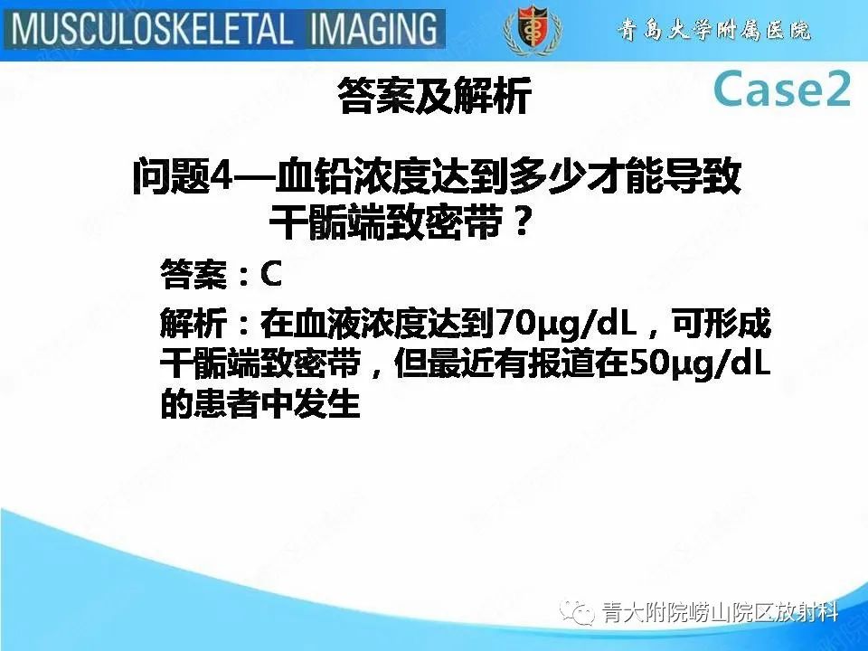 影像PPT - 【PPT】干骺端致密带-10