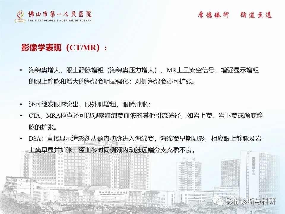 影像PPT - 【PPT】脑血管畸形的影像诊断-11