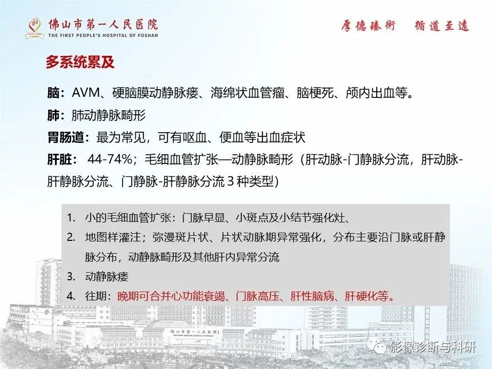 影像PPT - 【PPT】脑血管畸形的影像诊断-53