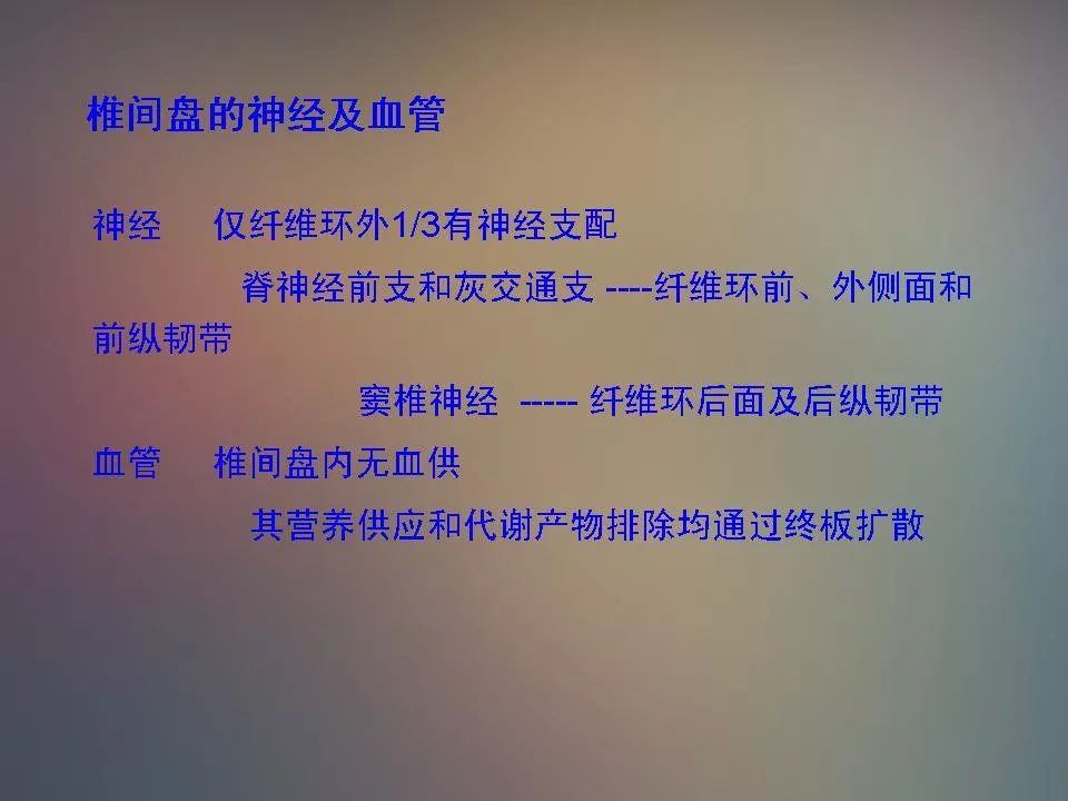 影像PPT - 【PPT】腰椎退行性变腰痛的MR诊断-7