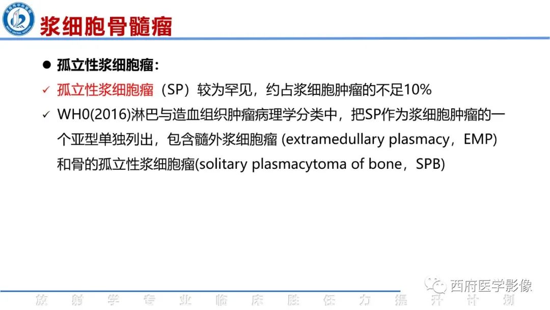 影像PPT - 【病例】睾丸浆细胞骨髓瘤1例CT及MR影像-30