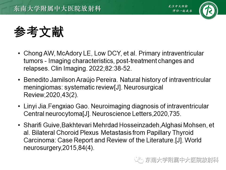 影像PPT - 【PPT】侧脑室脑膜瘤-37