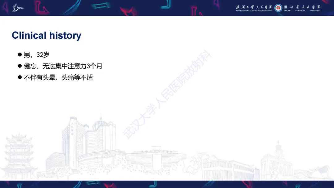 影像PPT - 【PPT】脑室孤立性纤维性肿瘤影像诊断-2