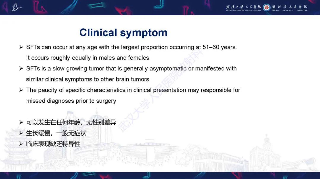 影像PPT - 【PPT】脑室孤立性纤维性肿瘤影像诊断-9
