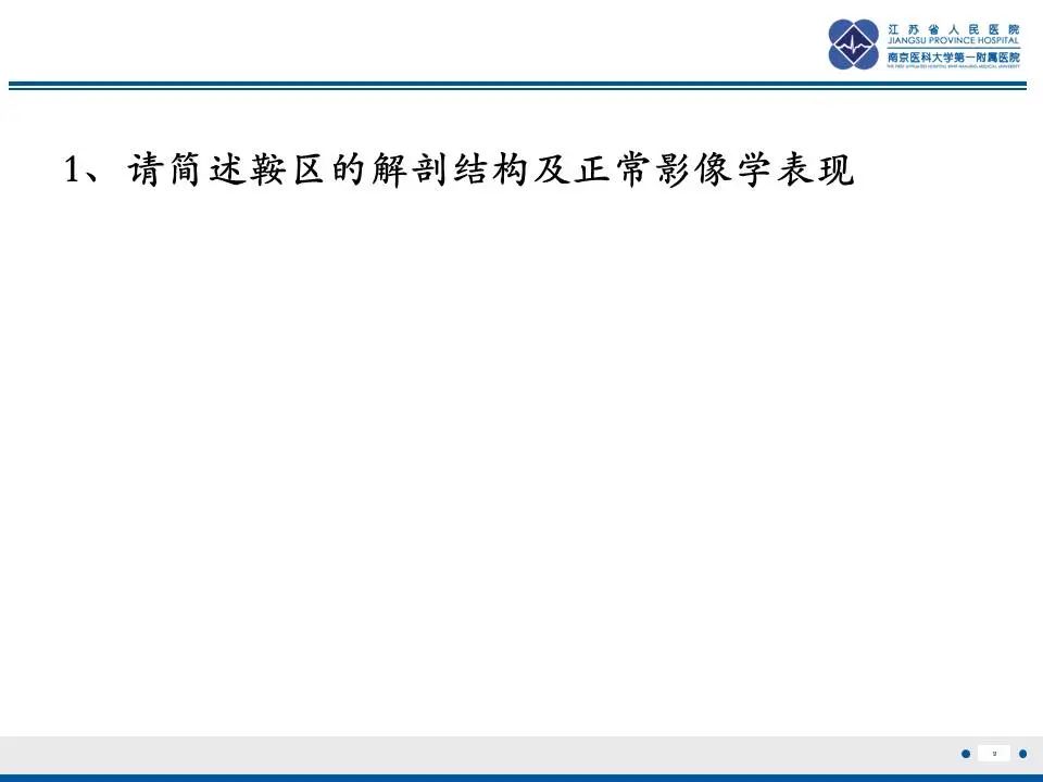 影像PPT - 【PPT】神经垂体颗粒细胞瘤-10