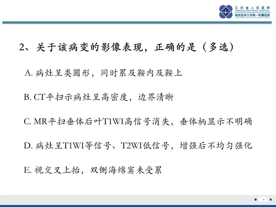 影像PPT - 【PPT】神经垂体颗粒细胞瘤-13