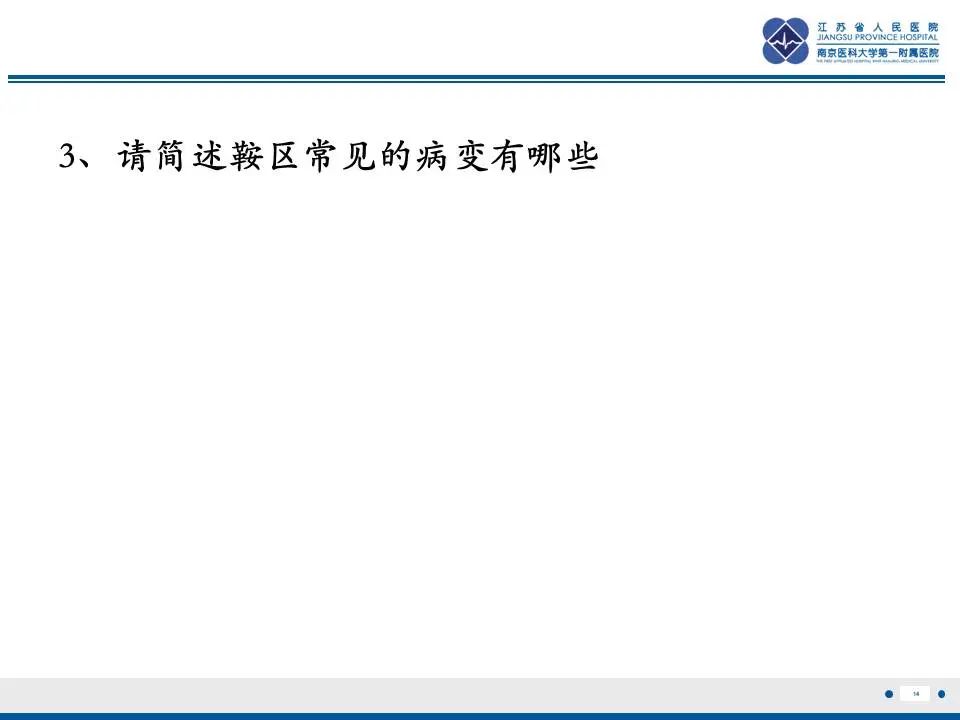 影像PPT - 【PPT】神经垂体颗粒细胞瘤-15