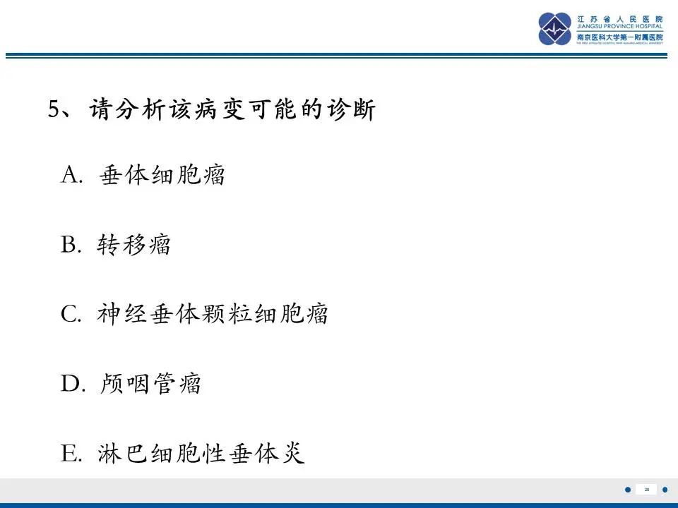 影像PPT - 【PPT】神经垂体颗粒细胞瘤-29