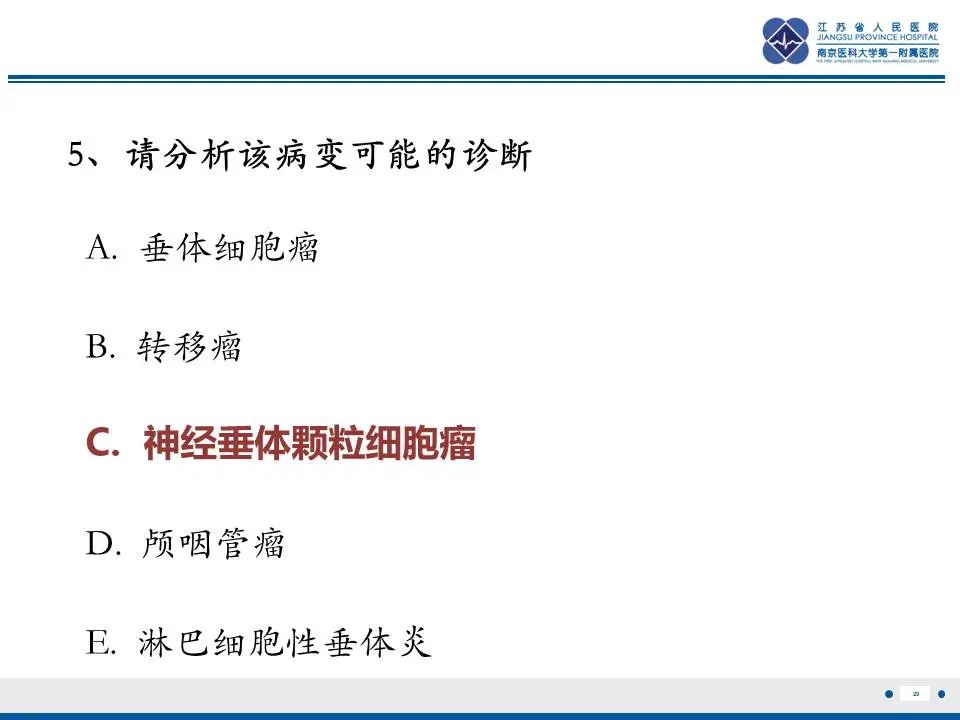 影像PPT - 【PPT】神经垂体颗粒细胞瘤-30