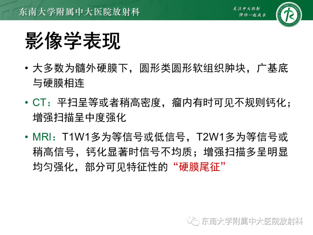 影像PPT - 【PPT】脊柱骨软骨瘤-23