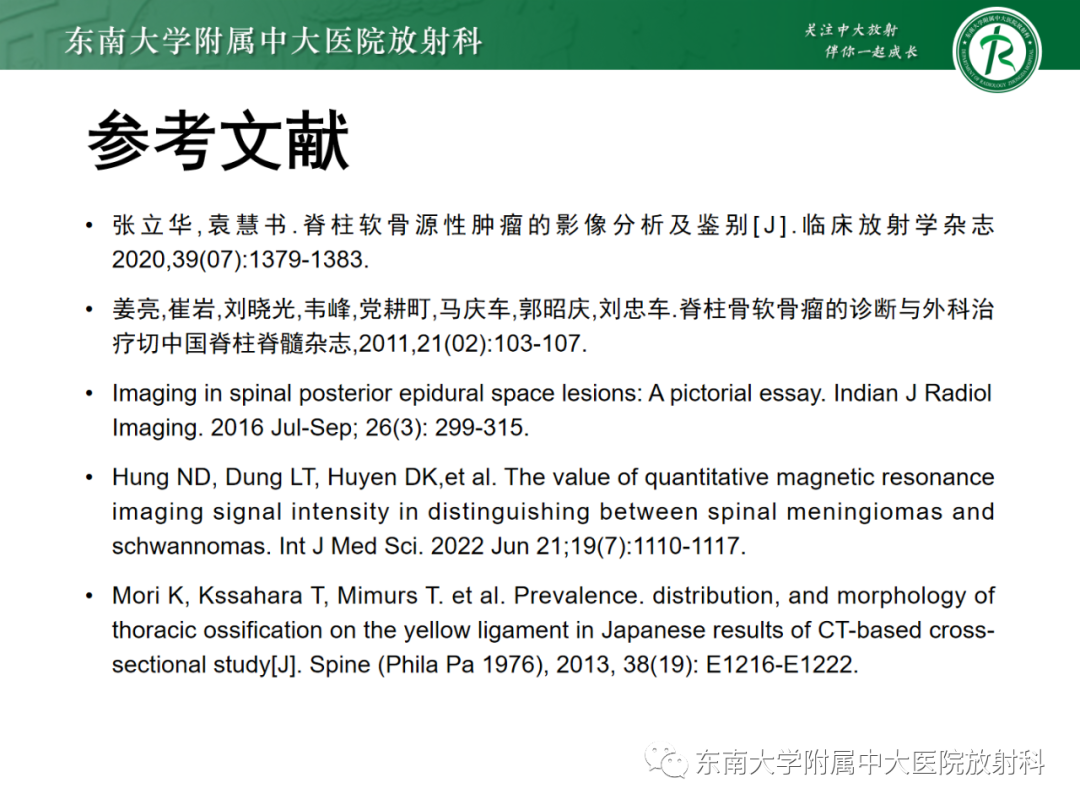 影像PPT - 【PPT】脊柱骨软骨瘤-37