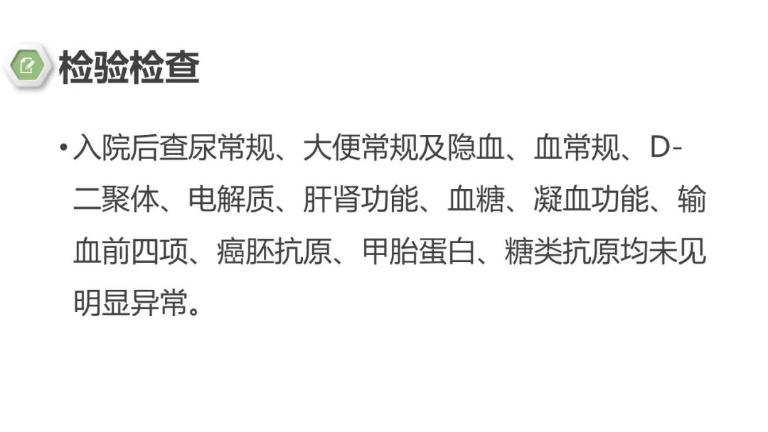 影像PPT - 【病例】胃底间质瘤1例CT影像-3