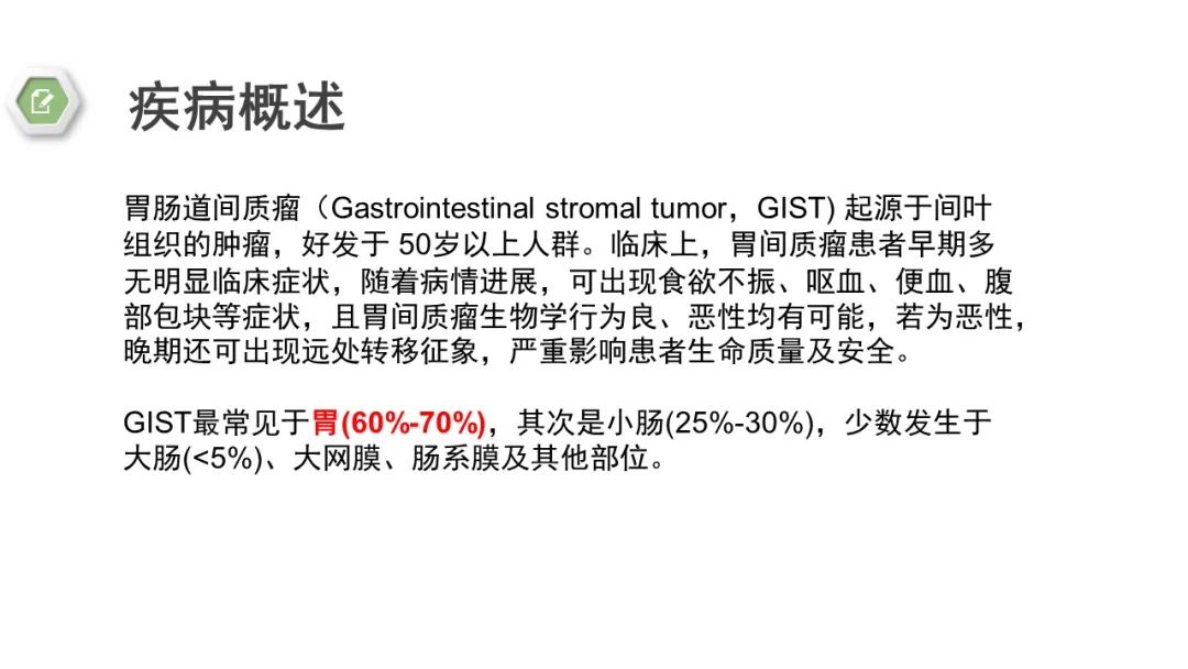 影像PPT - 【病例】胃底间质瘤1例CT影像-11