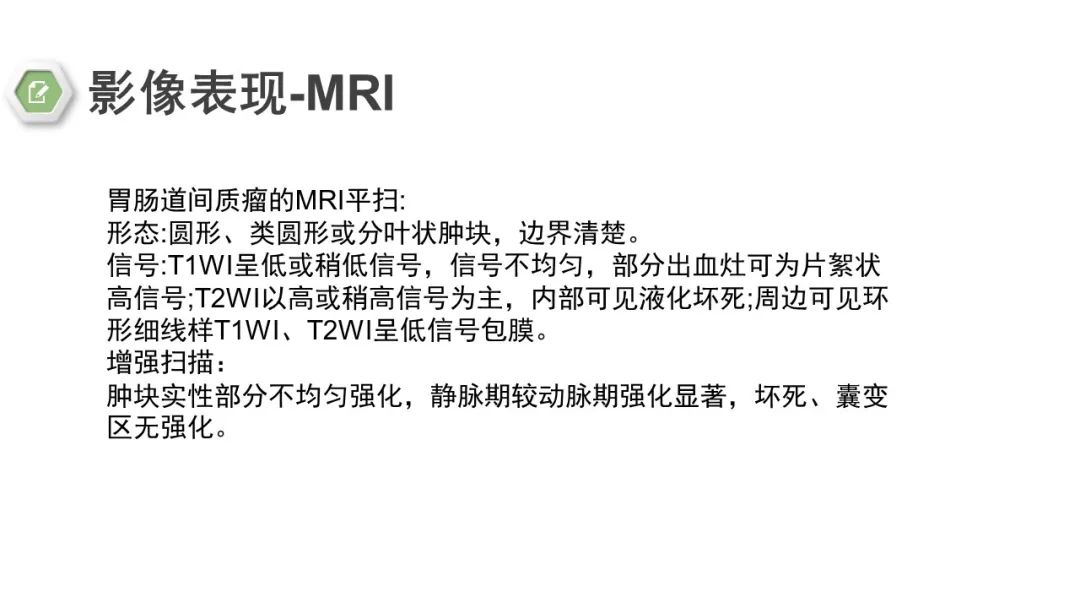 影像PPT - 【病例】胃底间质瘤1例CT影像-17