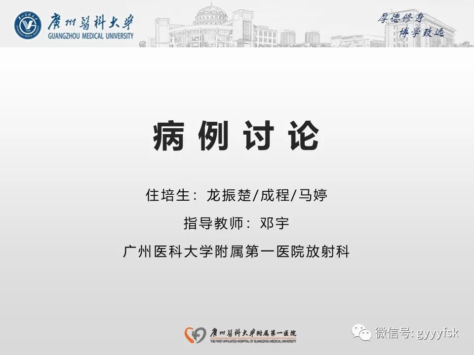影像PPT - 【病例】支气管淀粉样变1例CT影像-1
