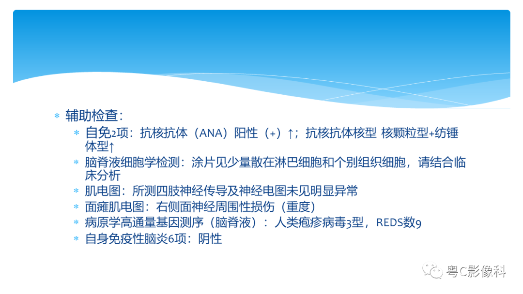 影像PPT - 【PPT】亨特综合征-3 影像PPT - 【PPT】亨特综合征-3