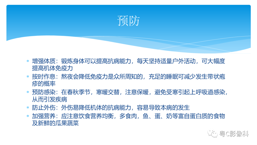 影像PPT - 【PPT】亨特综合征-26 影像PPT - 【PPT】亨特综合征-26