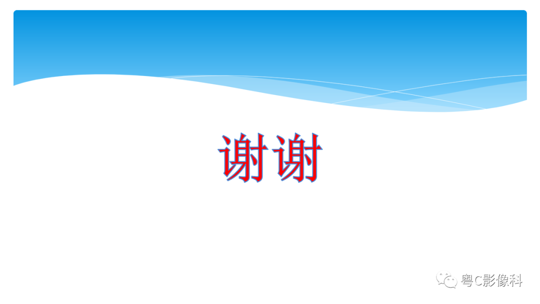 影像PPT - 【PPT】亨特综合征-55 影像PPT - 【PPT】亨特综合征-55
