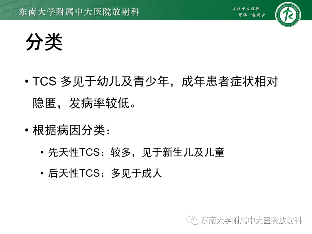 影像PPT - 【PPT】脊髓栓系综合征-14 影像PPT - 【PPT】脊髓栓系综合征-14