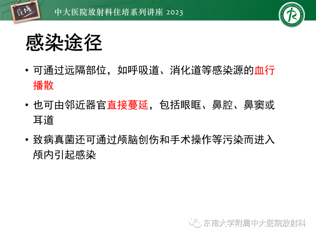 影像PPT - 【PPT】中枢神经系统真菌感染影像诊断-6