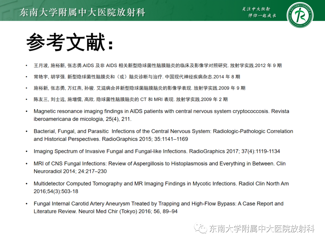 影像PPT - 【PPT】中枢神经系统真菌感染影像诊断-39