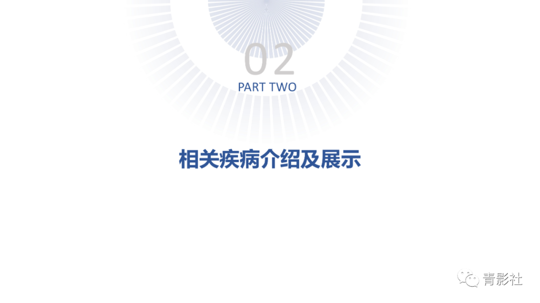 影像PPT - 【PPT】心室大动脉连接异常的先心病的鉴别诊断-7