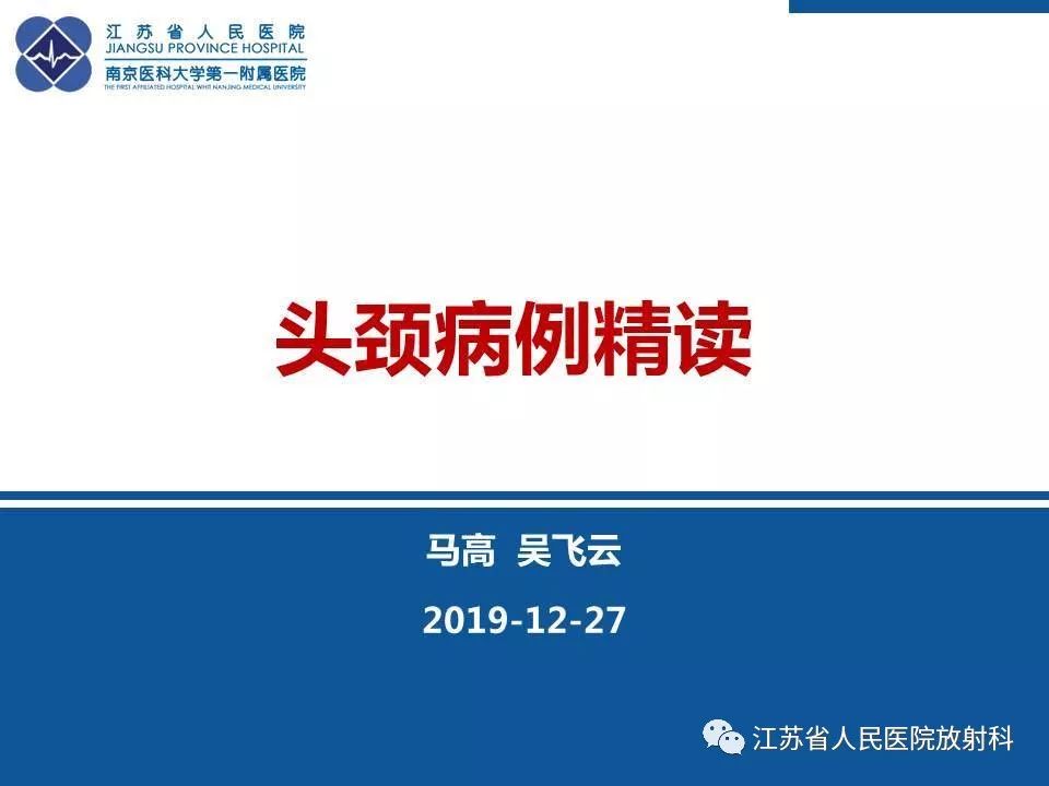 影像PPT - 【PPT】腺样囊腺癌-1