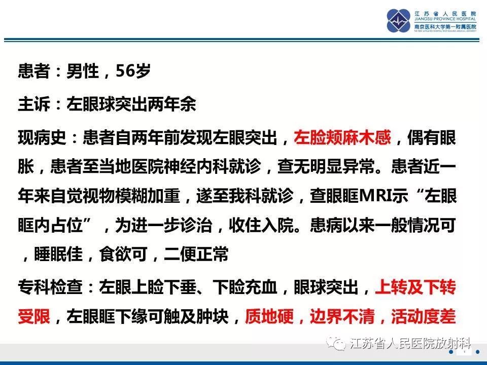 影像PPT - 【PPT】腺样囊腺癌-2