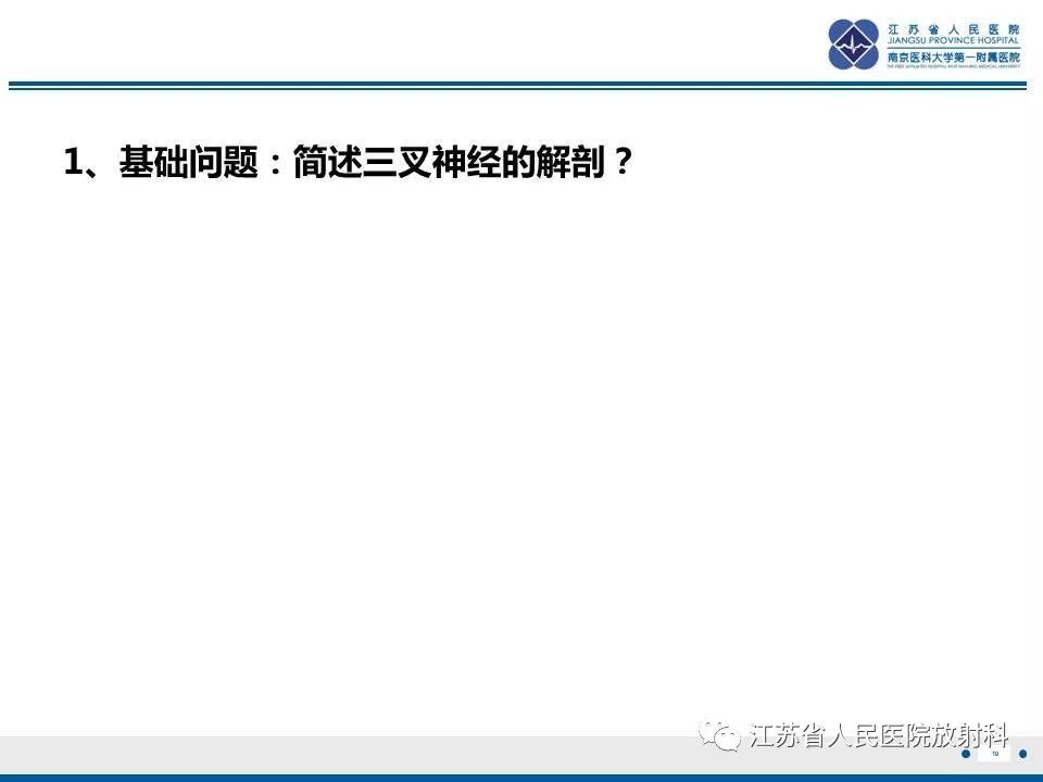 影像PPT - 【PPT】腺样囊腺癌-11
