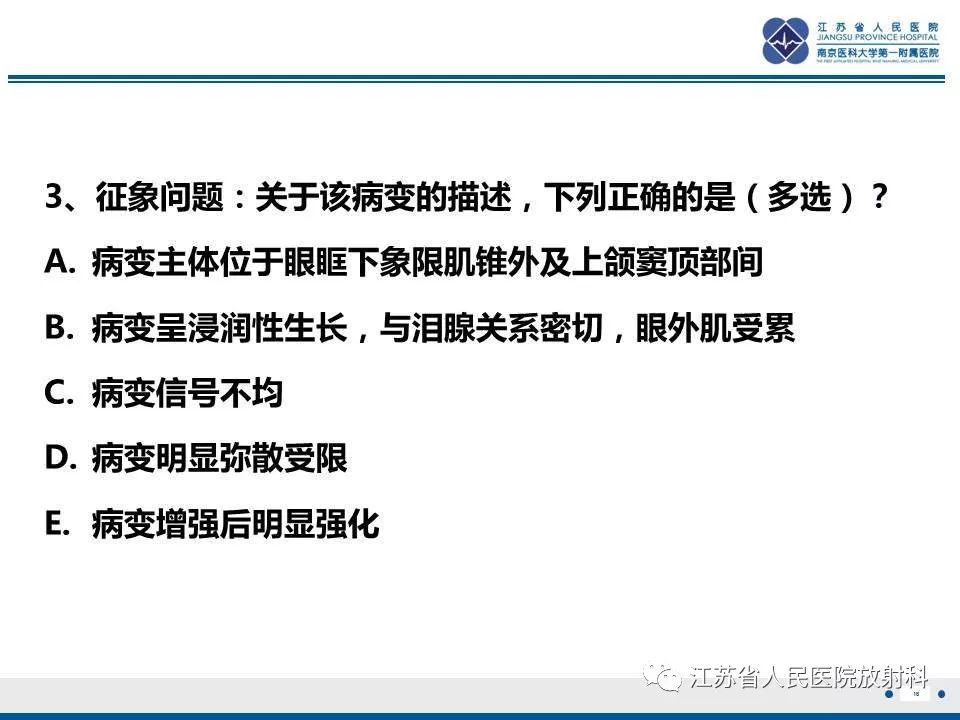 影像PPT - 【PPT】腺样囊腺癌-17