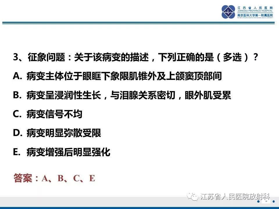 影像PPT - 【PPT】腺样囊腺癌-18