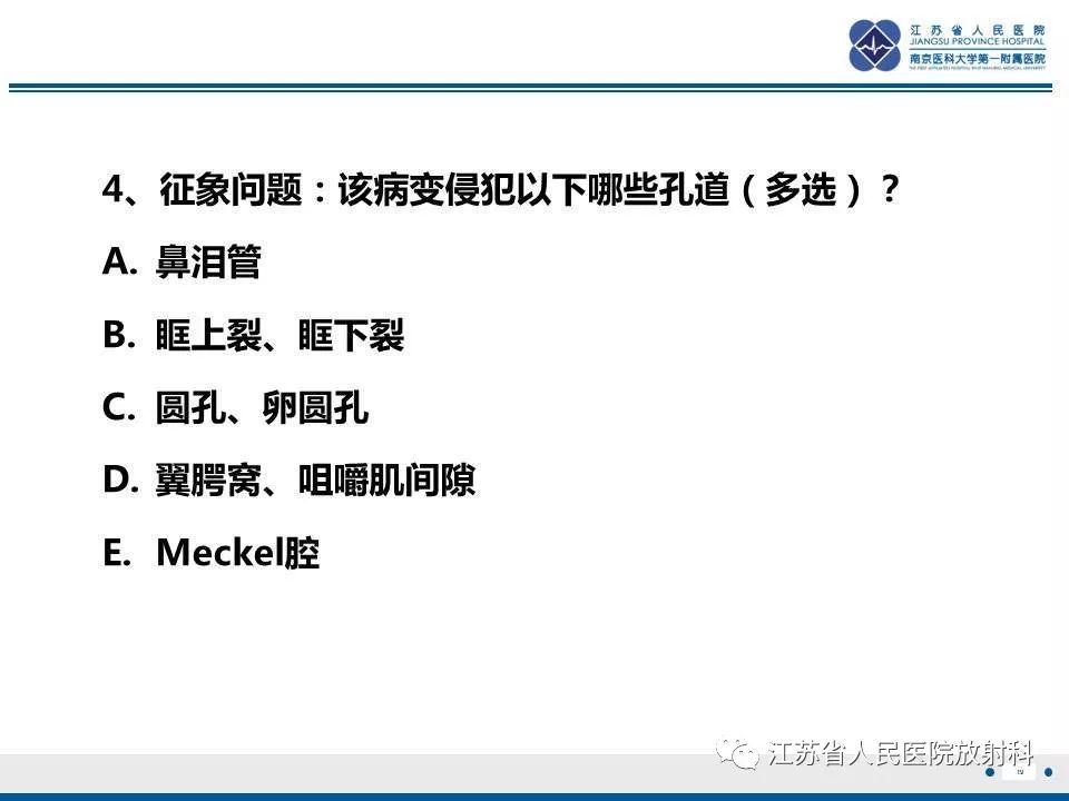 影像PPT - 【PPT】腺样囊腺癌-20