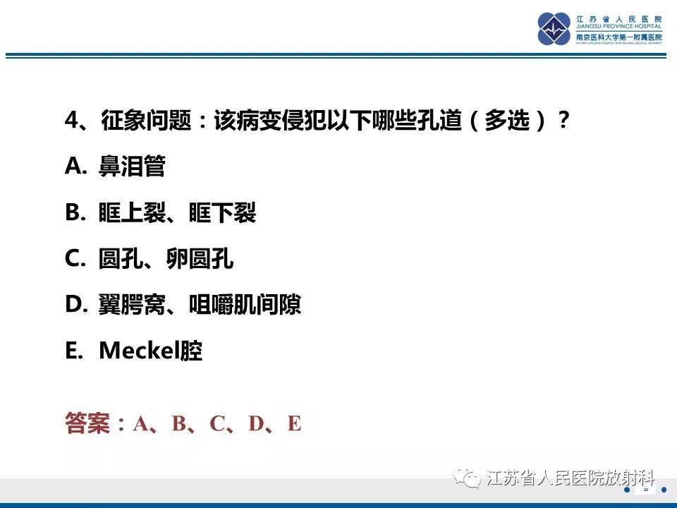 影像PPT - 【PPT】腺样囊腺癌-21