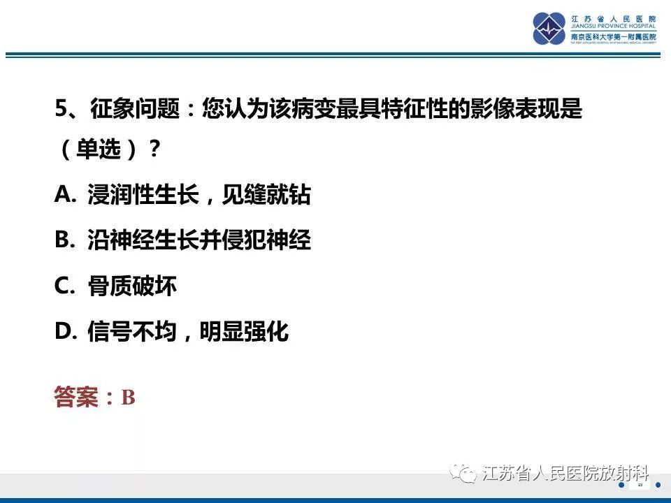 影像PPT - 【PPT】腺样囊腺癌-24