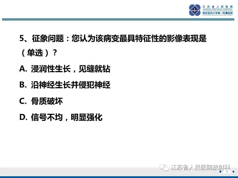 影像PPT - 【PPT】腺样囊腺癌-23