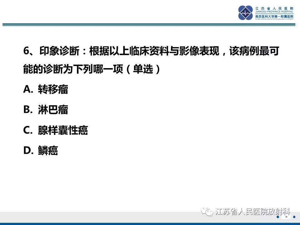 影像PPT - 【PPT】腺样囊腺癌-26