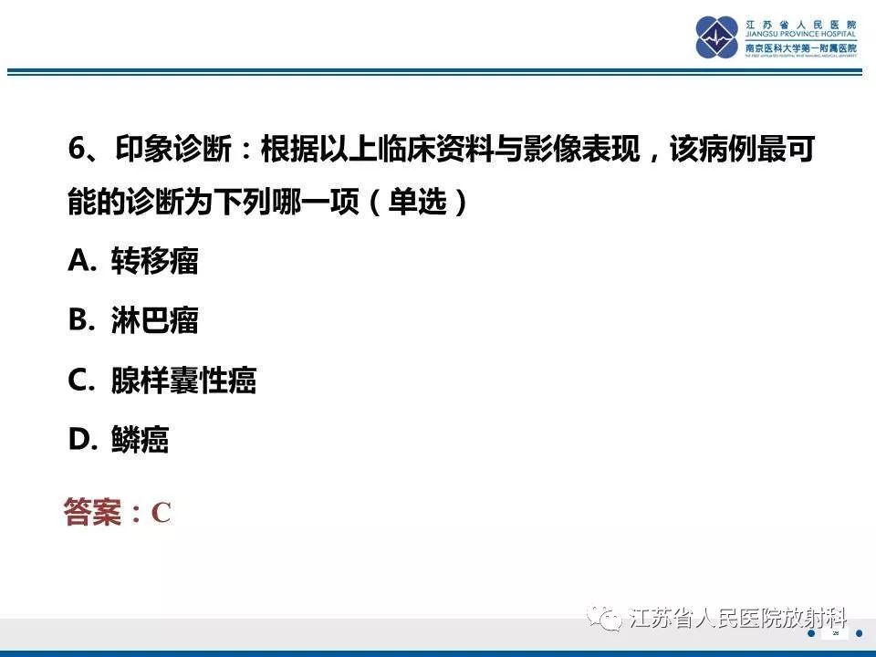 影像PPT - 【PPT】腺样囊腺癌-27