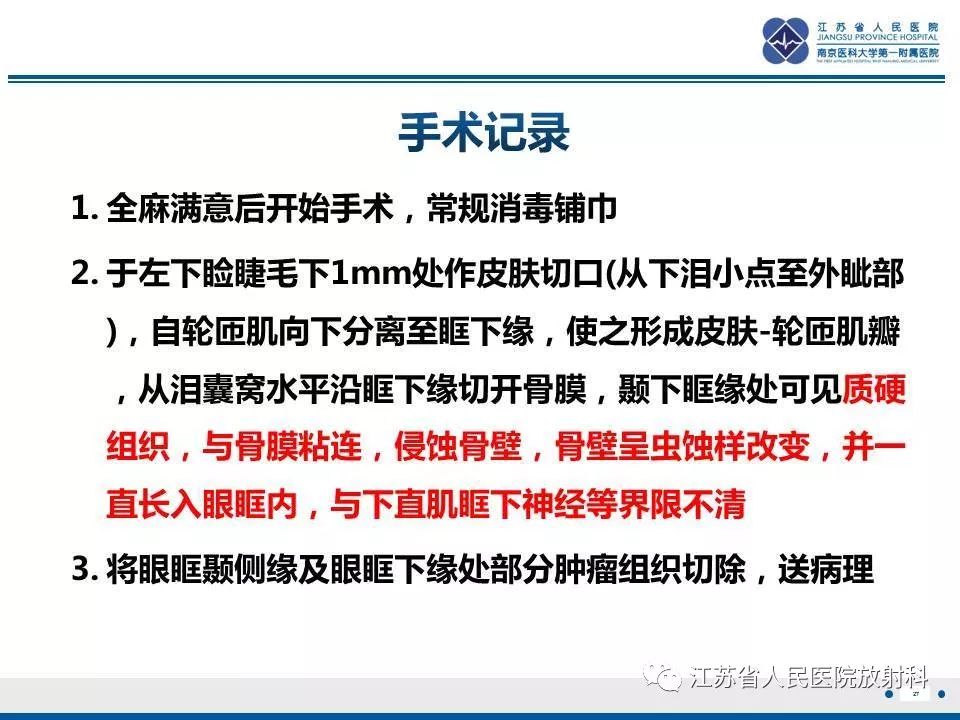 影像PPT - 【PPT】腺样囊腺癌-28