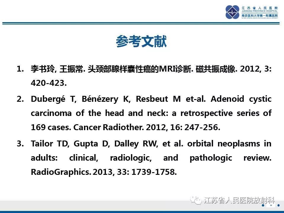 影像PPT - 【PPT】腺样囊腺癌-40