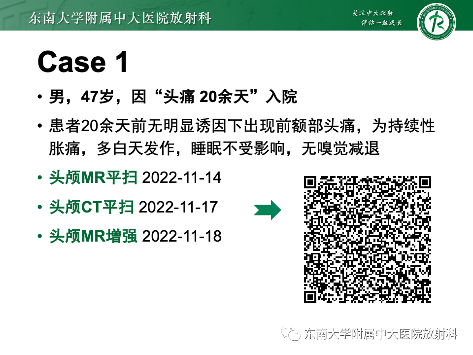 影像PPT - 【PPT】鼻颅底病变随访-10