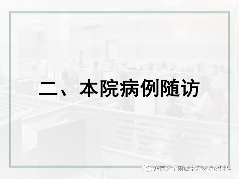 影像PPT - 【PPT】鼻颅底病变随访-9