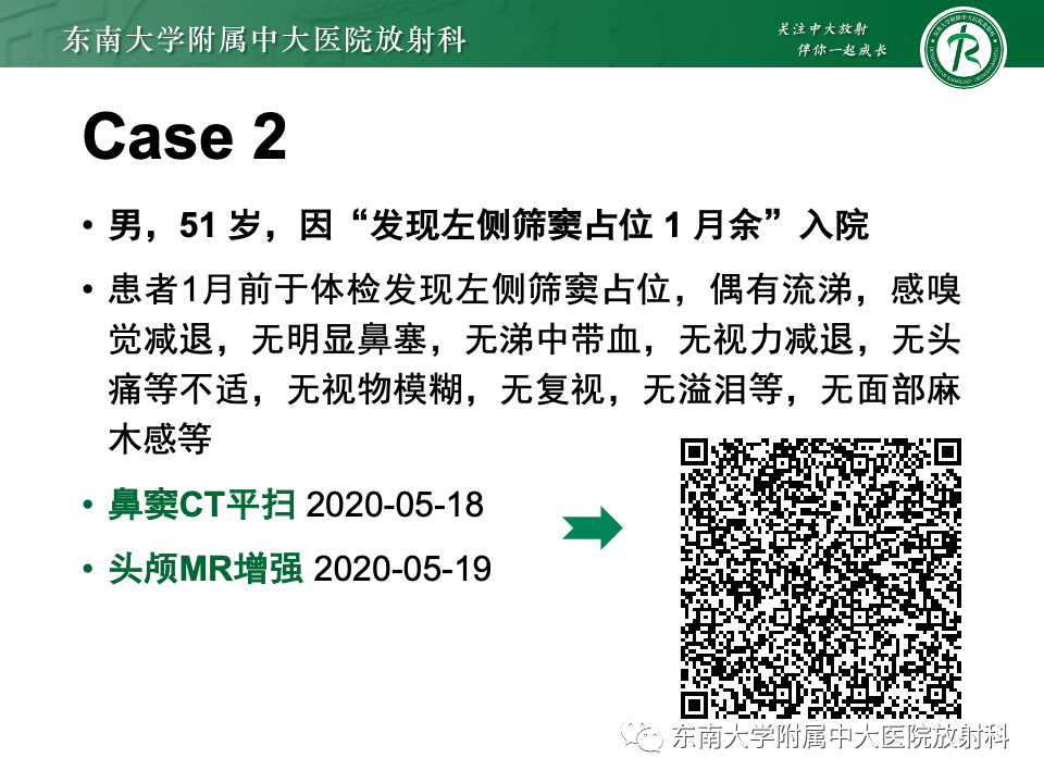 影像PPT - 【PPT】鼻颅底病变随访-20