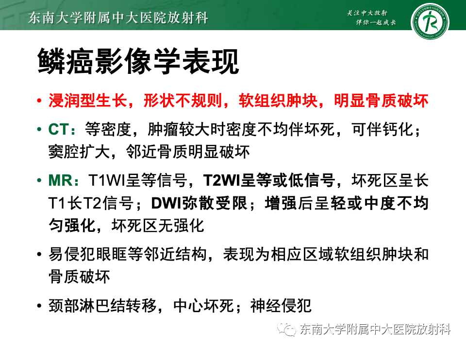 影像PPT - 【PPT】鼻颅底病变随访-47